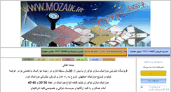 Desktop Screenshot of mozaik.ir