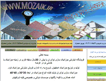 Tablet Screenshot of mozaik.ir